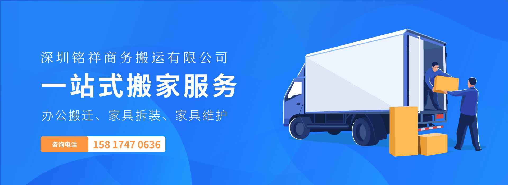 韦德官方站网页版-韦德(中国)——一站式搬家服务！