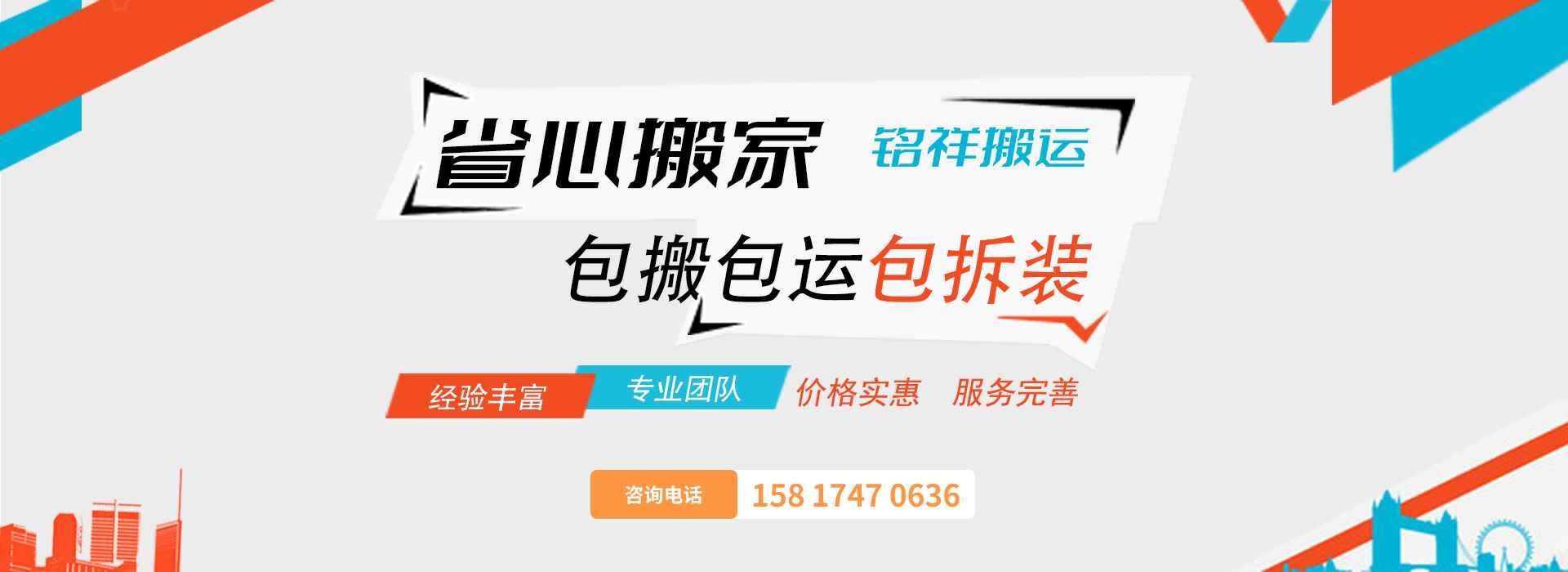 韦德官方站网页版-韦德(中国)包搬包运包拆装